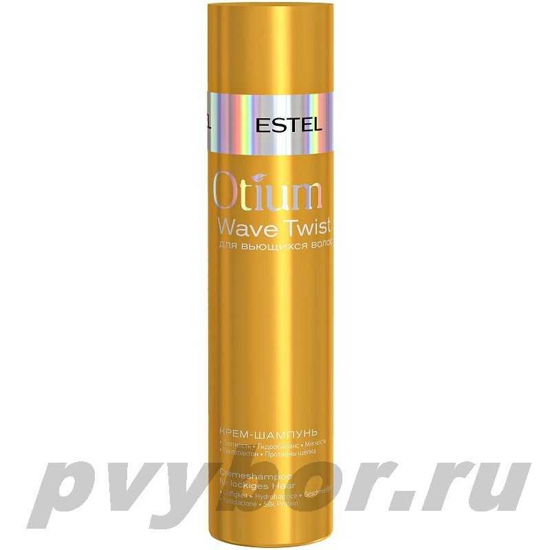 Шампунь-крем для вьющихся волос OTIUM WAVE TWIST (250 мл) ESTEL