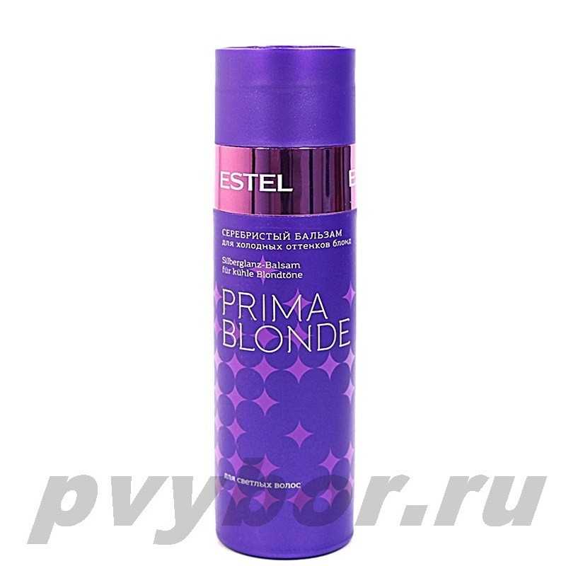 Бальзам серебристый для холодных оттенков блонд ESTEL PRIMA BLONDE (200 мл)
