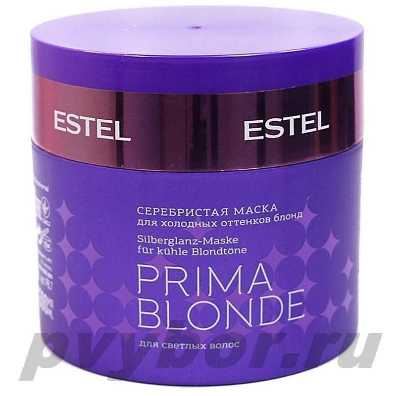 Маска серебристая для холодных оттенков блонд ESTEL PRIMA BLONDE (300 мл)