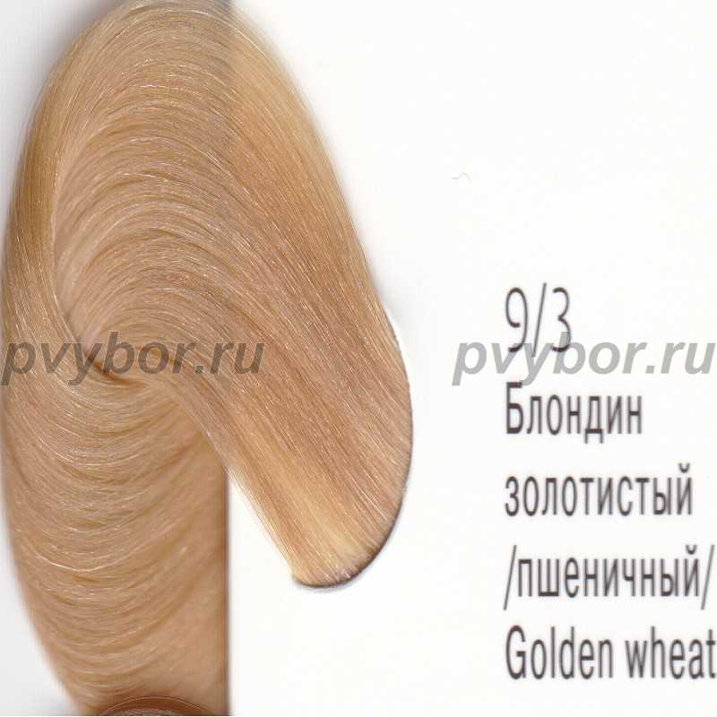 9/3 Крем-краска ESTEL PRINCESS ESSEX, блондин золотистый/пшеничный