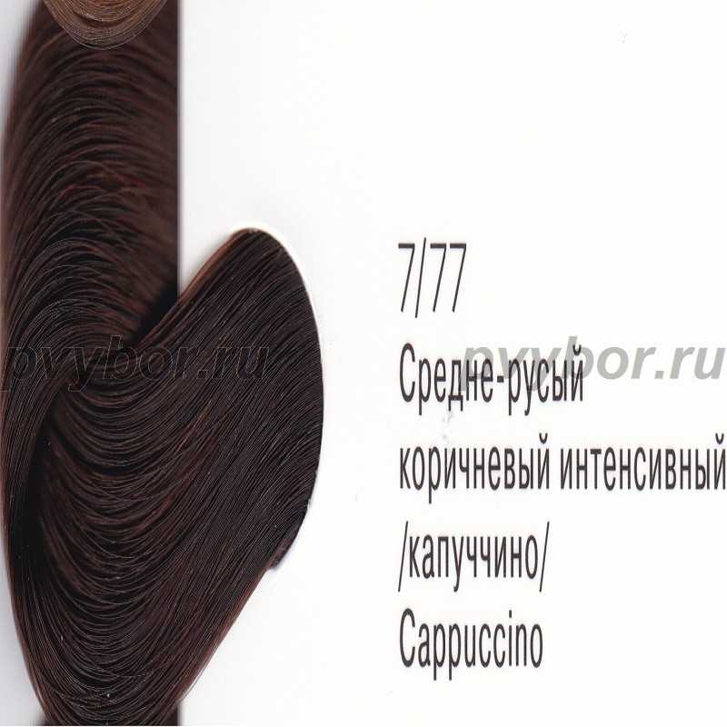 7/77 Крем-краска ESTEL PRINCESS ESSEX, средне-русый коричневый интенсивный/капучино