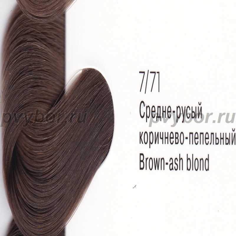 7/71 Крем-краска ESTEL PRINCESS ESSEX, русый коричнево-пепельный