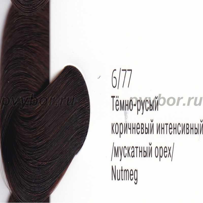 6/77 Крем-краска ESTEL PRINCESS ESSEX, темно-русый коричневый интенсивный/мускатный орех