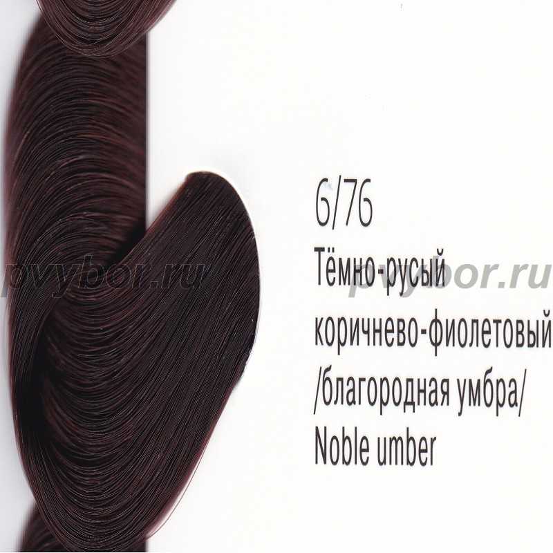 6/76 Крем-краска ESTEL PRINCESS ESSEX, темно-русый коричнево-фиолетовый/благородная умбра