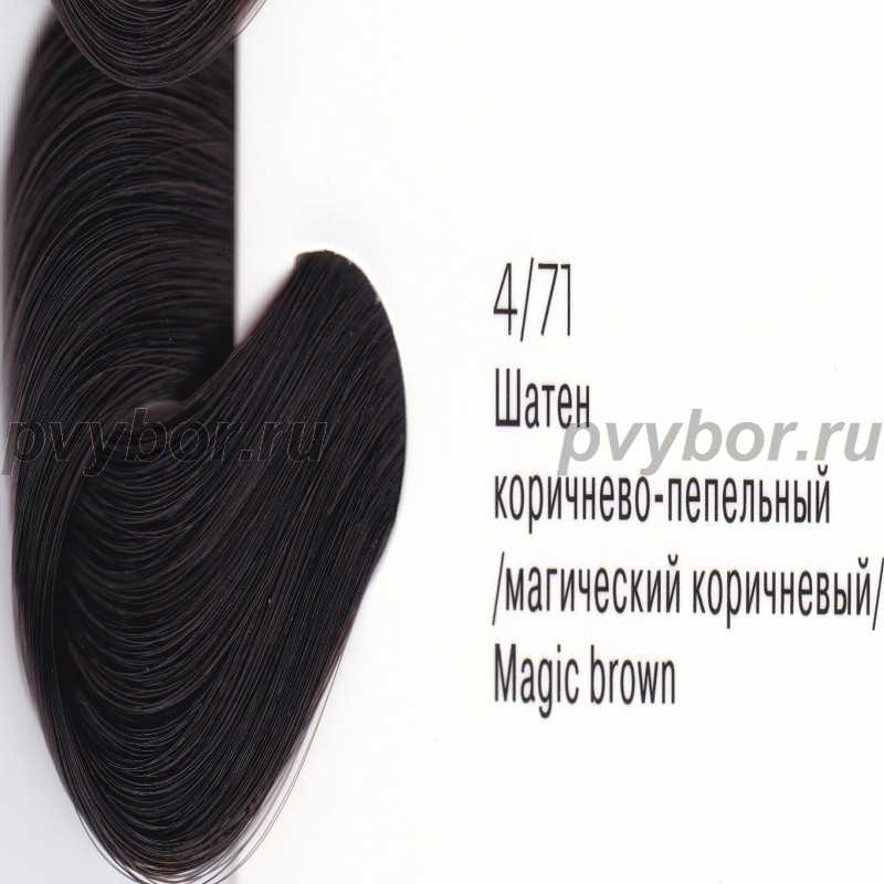 4/71 Крем-краска ESTEL PRINCESS ESSEX, шатен коричнево-пепельный/магический коричневый