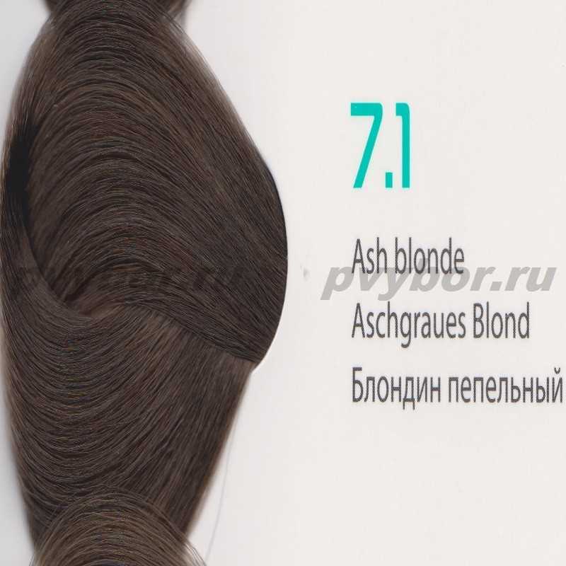 HY 7.1 Блондин пепельный Крем-краска для волос с Гиалуроновой кислотой серии “Hyaluronic acid”, 100мл, Kapous, Италия