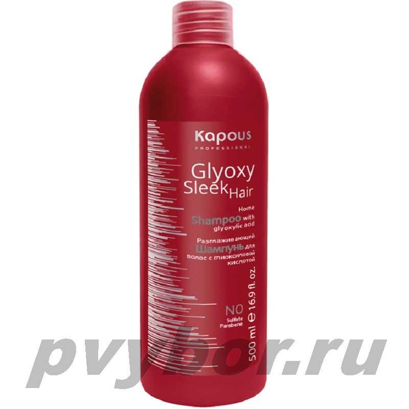 Шампунь разглаживающий с глиоксиловой кислотой серии "Glyoxy Sleek Hair", 500 мл, Kapous, Испания