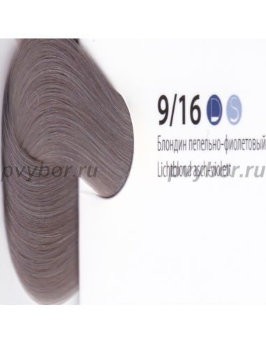 Estel Essex Краска для волос - 9/16 Блондин пепельно-фиолетовый /Туманный альбион/ 60мл
