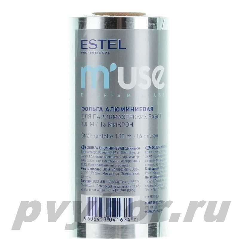 Фольга алюминиевая для парикмахерских работ 16 микрон ESTEL M’USE 100 м.