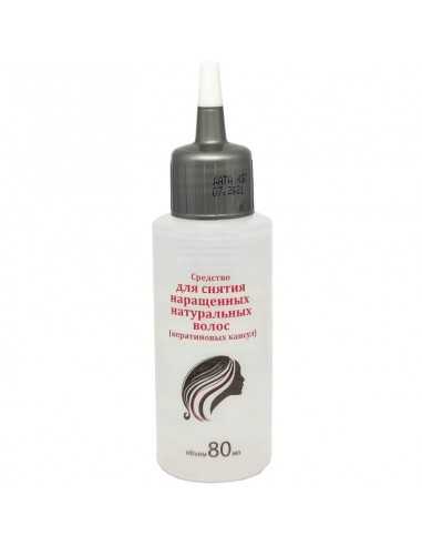 Жидкость для снятия наращенных натуральных волос (кератиновых капсул), 80 мл SEVERINA